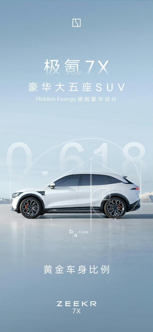 佛山三水区润玛乐企业管理咨询雪佛兰的品牌故事与传播，极氪X紧凑型SUV的时尚与科技